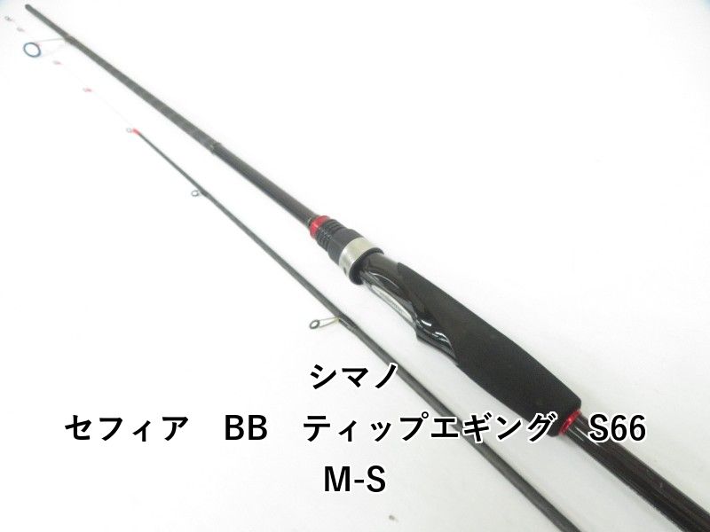 シマノ セフィア BB ティップエギング S 66 M 04