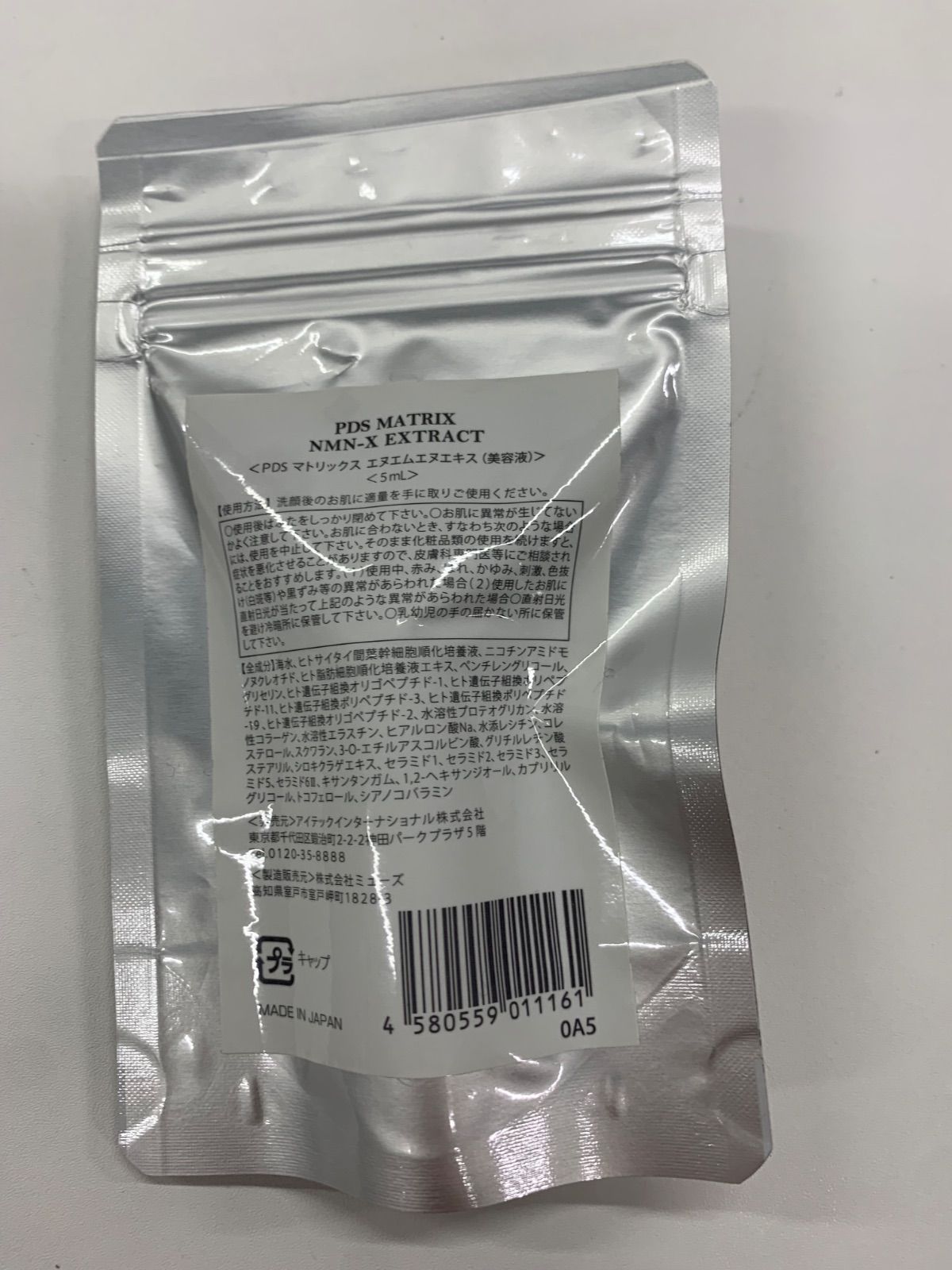 D2746 K PDS MATRIX マトリックス エヌエムエヌエキス（美容液）5ml