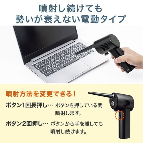  逆さでも使用 な電動エアダスター 電動エアダスター LEDライト付き エアダスター 電動 充電式 USB充電式 LED 環境にやさしい エコ ゴミが出ない 強力 無臭 コンパクト 持ち運び簡単 逆さ使用 コードレス 簡単そうじ 不燃性 集塵機 ブロワー 電動工具 エア工具