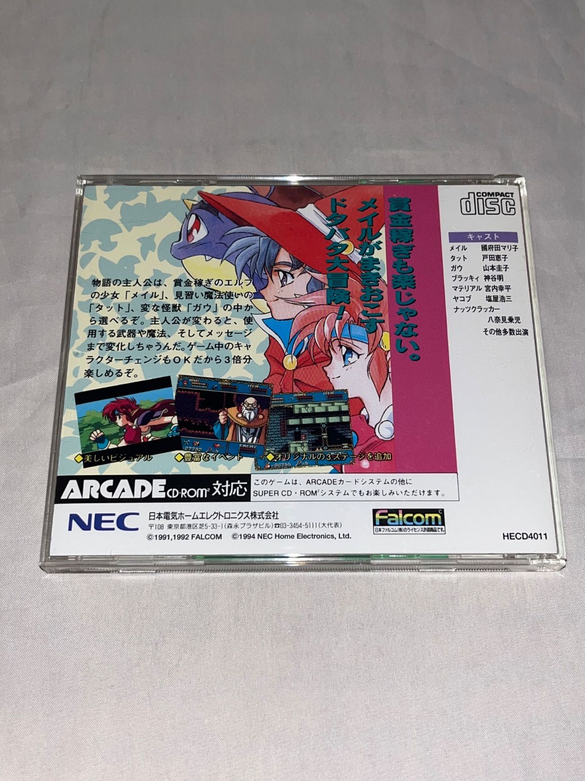  帯付 ぽっぷるメイル PCエンジン ソフト PCエンジン