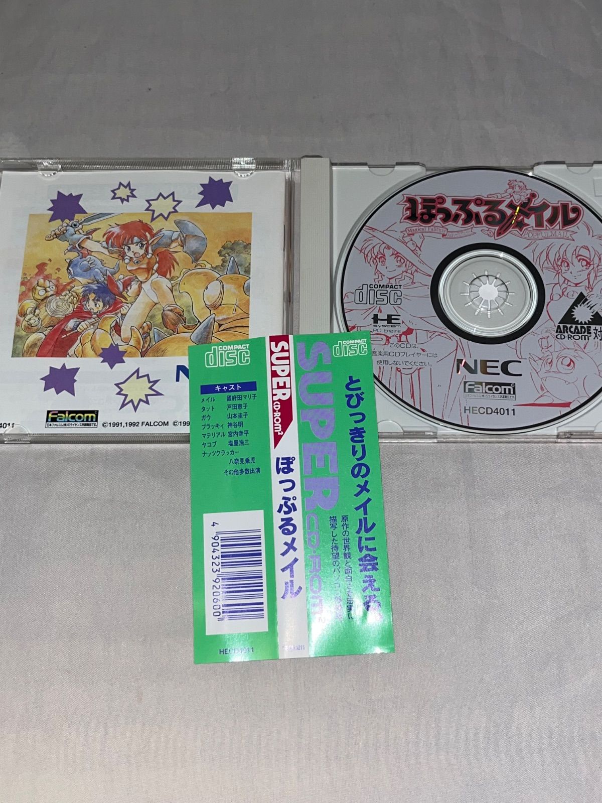 帯付 ぽっぷるメイル PCエンジン