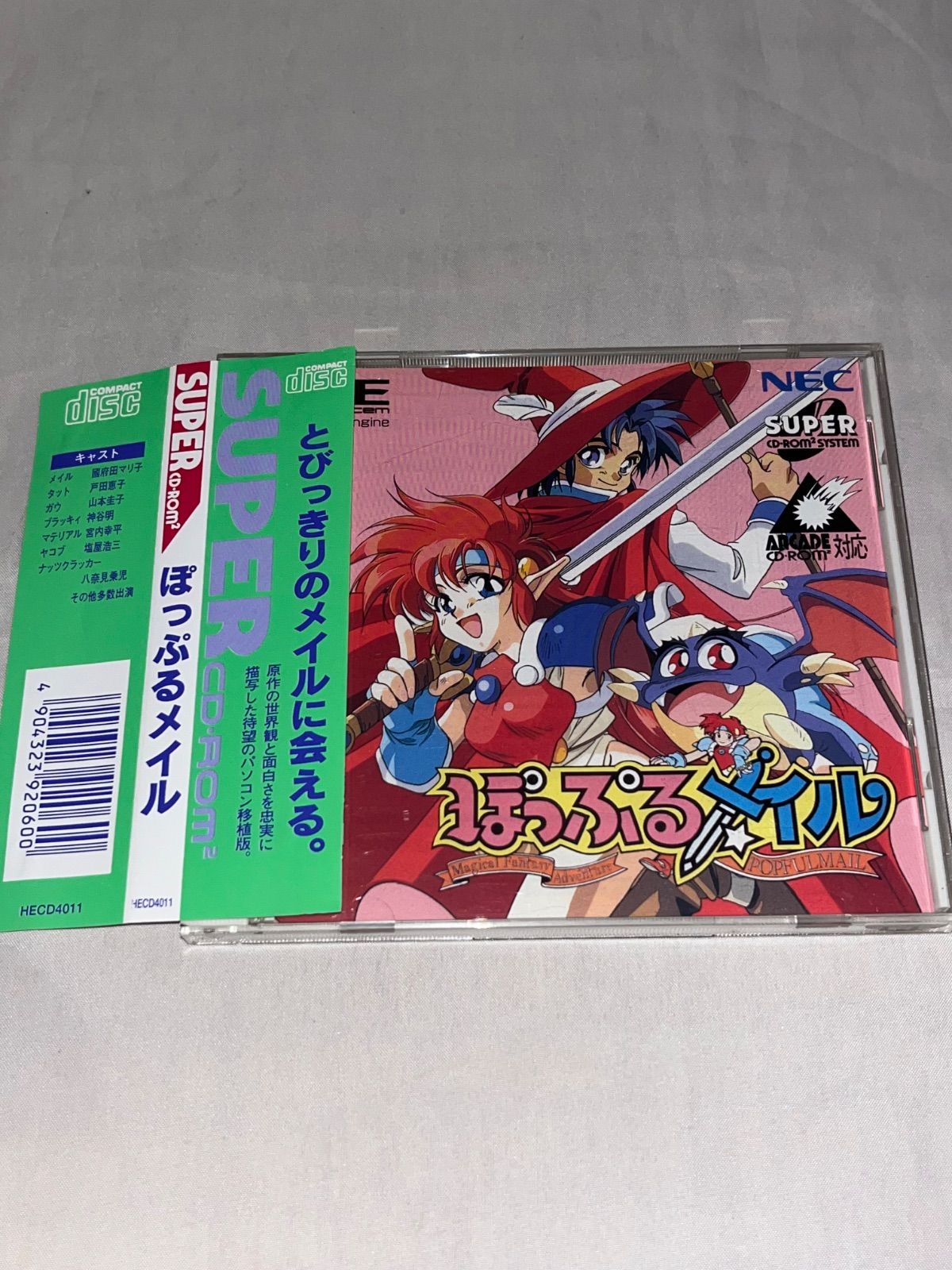 帯付 ぽっぷるメイル PCエンジン