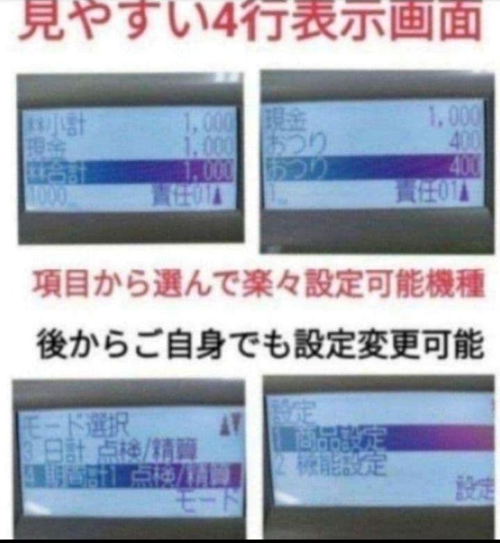 シャープレジスター XE-A207 PC連携売上管理設定無料 231115 - メルカリ