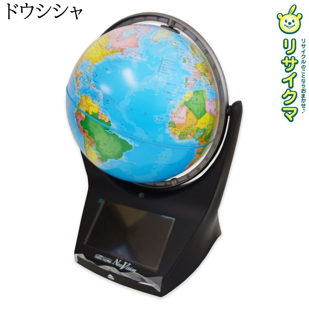 中古】M▽ドウシシャ パーフェクトグローブ しゃべる地球儀 Neo Vision