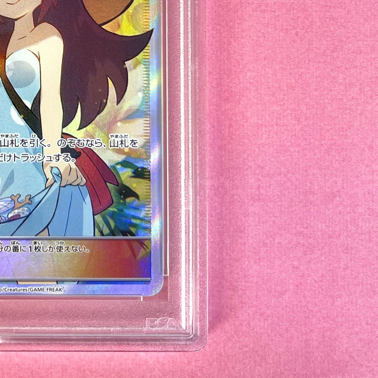 PSA9】 かんこうきゃく sm12a 192/173 SR ポケモンカード [TAG TEAM GX