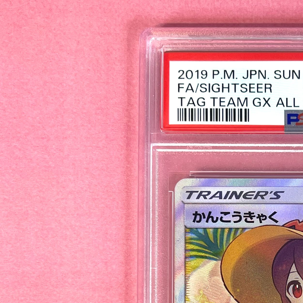 PSA9】 かんこうきゃく sm12a 192/173 SR ポケモンカード [TAG TEAM GX