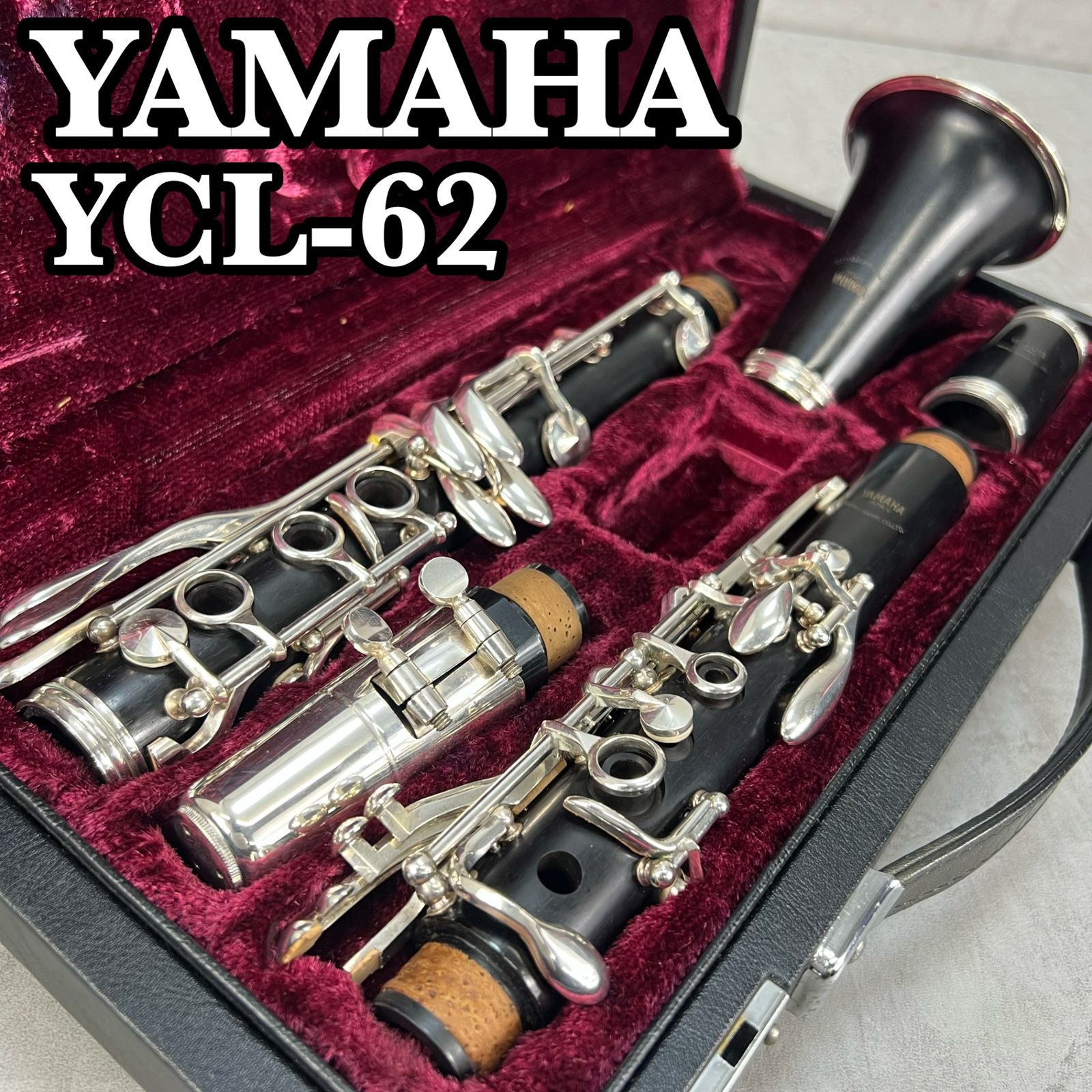 ヤマハ B♭クラリネット YCL 62 グラナディラ マウスピース ハードケース Clarinets 木管楽器 YAMAHA