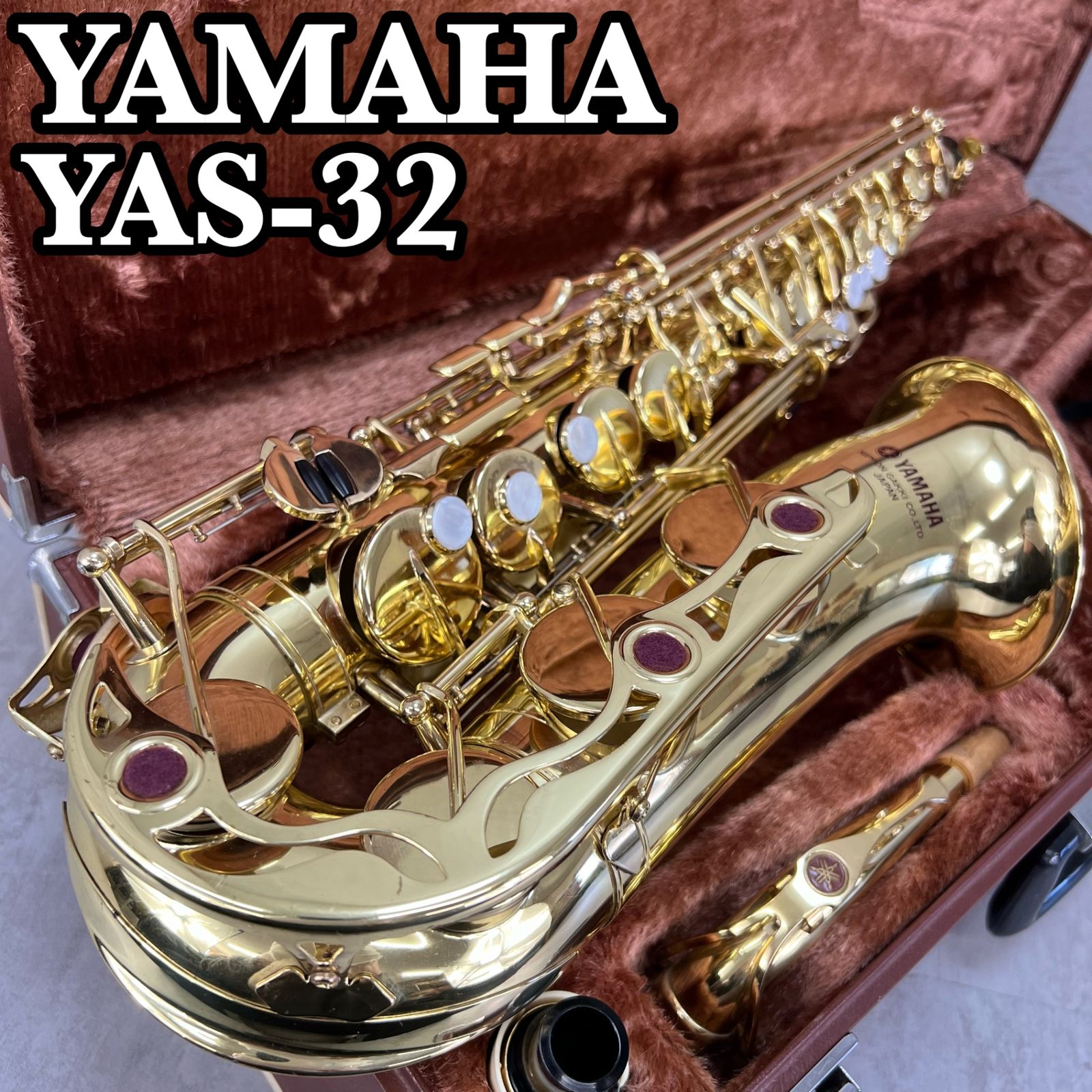 ヤマハ　YAS-32　アルトサックス ALTO　SAXPHONE 管楽器　E♭ YAMAHA ヤマハ YAS-32 アルトサックス ALTO SAXPHONE 管楽器 E