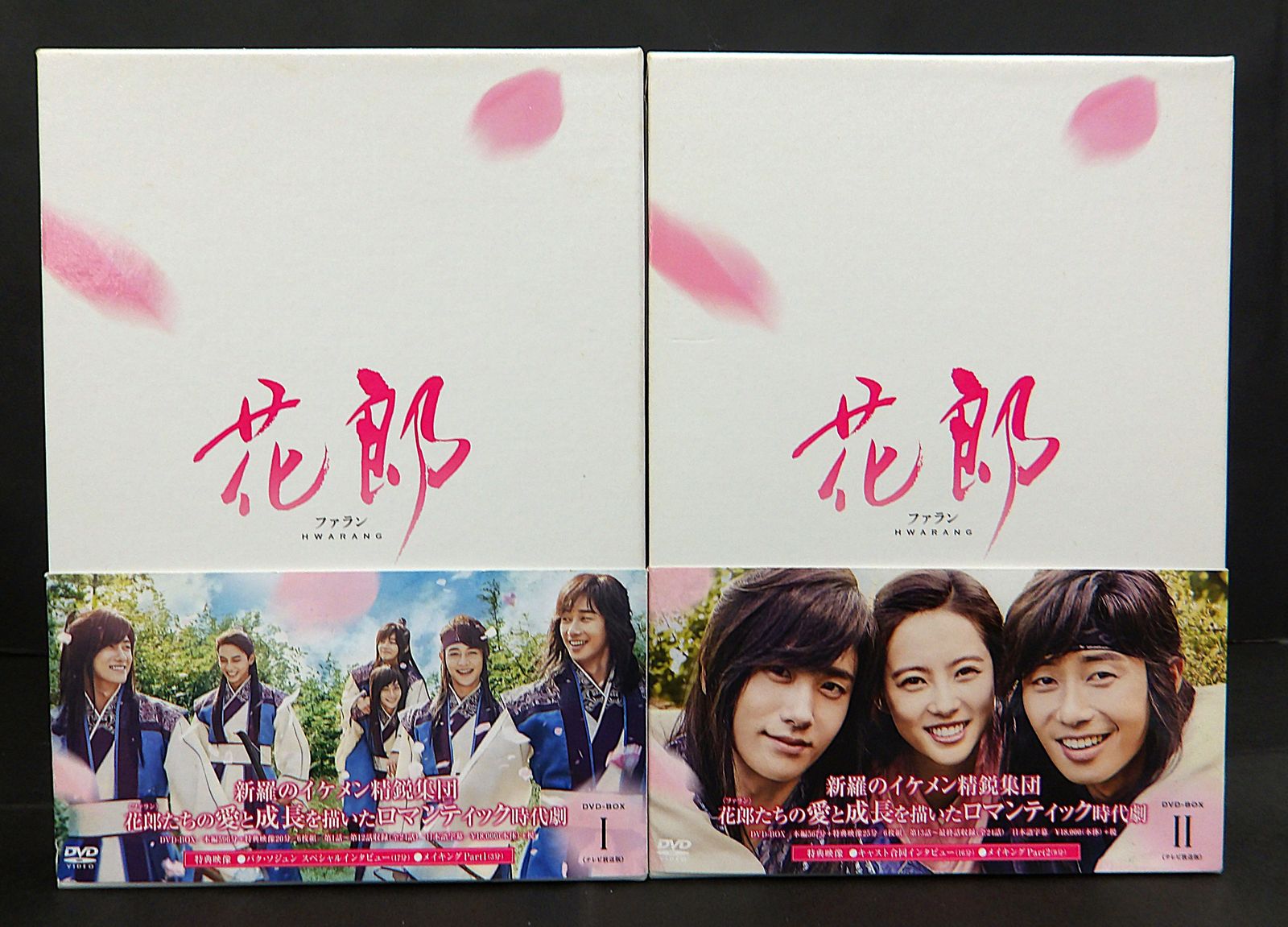 花郎 ファラン DVD BOX 全2巻セット