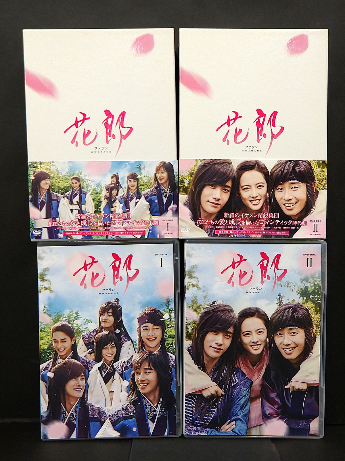 花郎 (ファラン) DVD BOX I II セット 【公式通販】