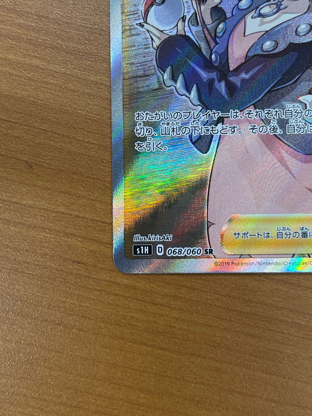 SR マリィ 068⁄060 ポケモンカード シールド 美品 S1H | - PSA10 