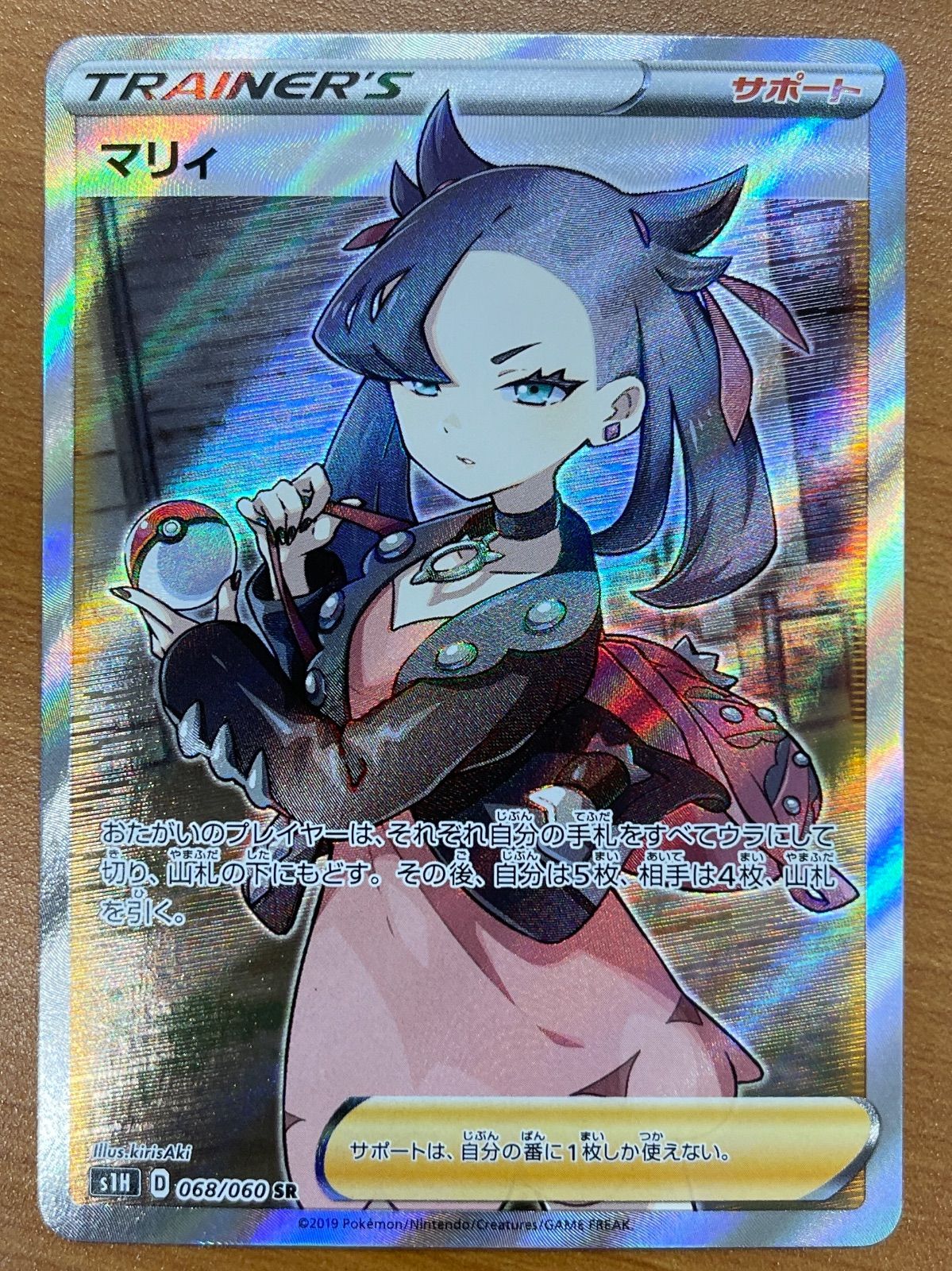 ポケモンカード シールド マリィ SR PSA10 2026年最新】マリィ sr