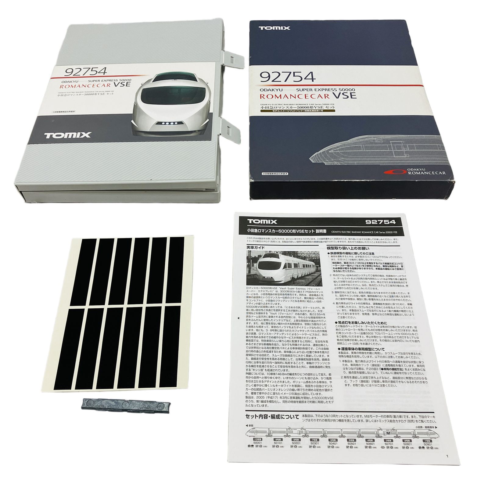 TOMIX 92754 小田急ロマンスカー 50000形 VSE セット Nゲージ 鉄道模型