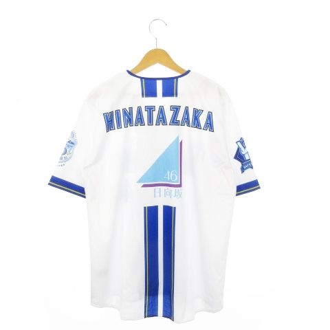 新品未開封　横浜ベイスターズ×日向坂46 ハイクオリティーレプリカユニフォーム 横浜DeNAベイスターズ × 日向坂46 ハイクオリティーレプリカ