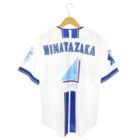 横浜DeNaベイスターズ × 日向坂46 ハイクオリティーレプリカ