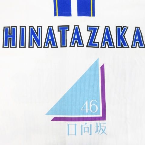 横浜DeNaベイスターズ × 日向坂46 ハイクオリティーレプリカ