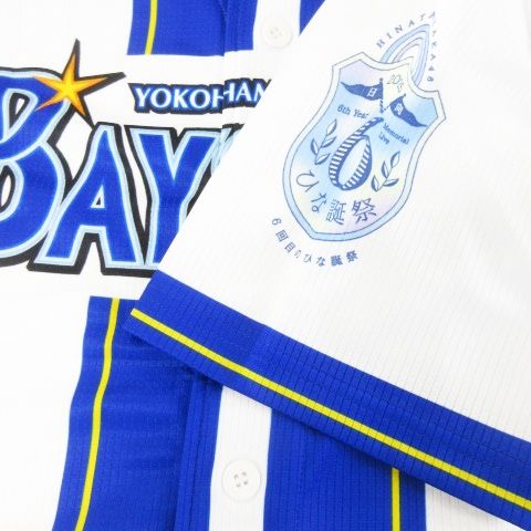 横浜DeNaベイスターズ × 日向坂46 ハイクオリティーレプリカ