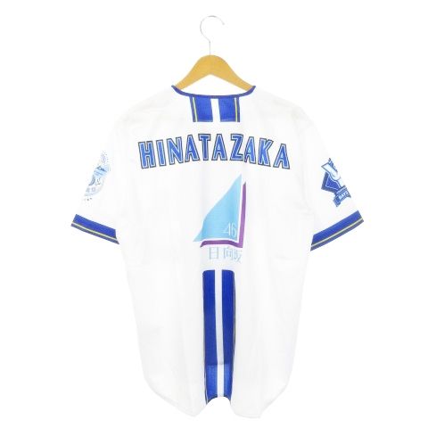 横浜DeNaベイスターズ × 日向坂46 ハイクオリティーレプリカ