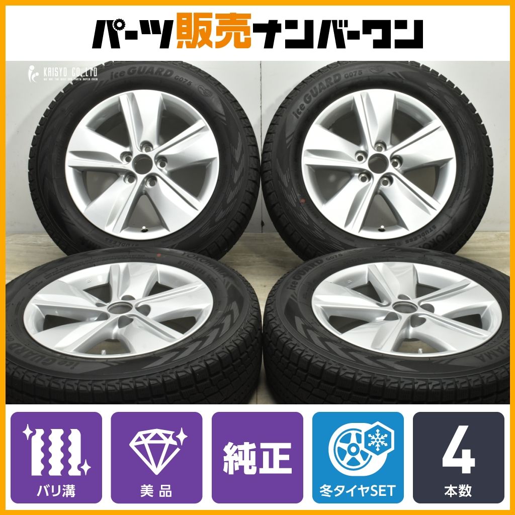バリ溝 トヨタ 60 ハリアー 17 in 7 J 39 PCD 114 3 ヨコハマ アイスガード G 075 225 65 R RAV 4 ヴァンガード スタッドレス