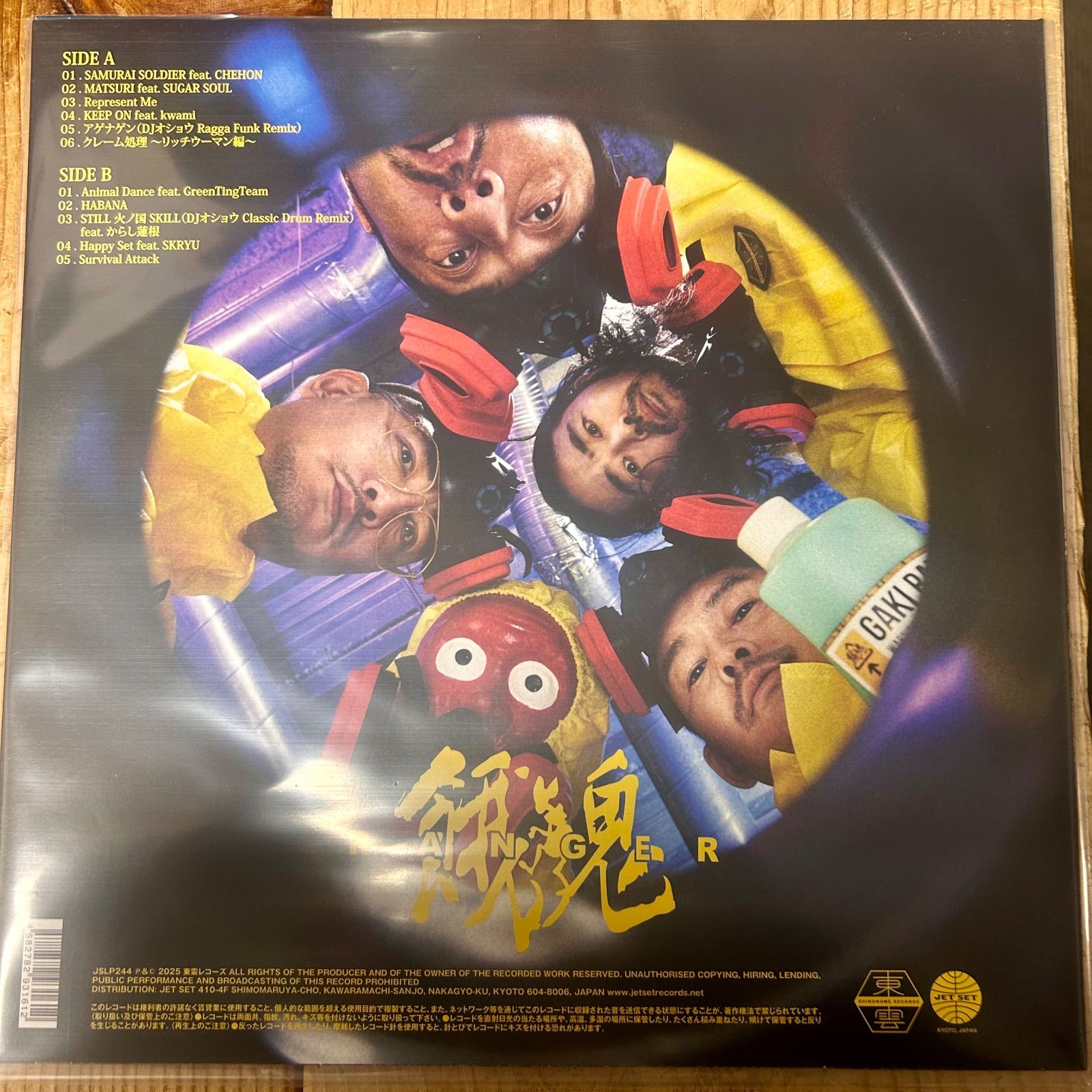 新品】餓鬼レンジャー - Survival Attack [LP] 東雲レコーズ / JET SET