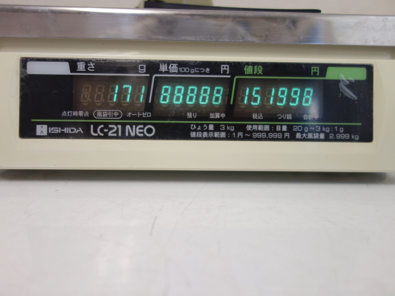 イシダ 電子はかり