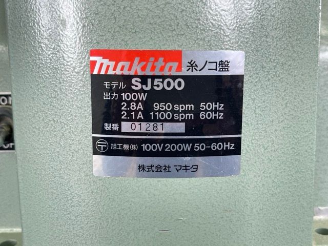 美品 マキタ 糸ノコ盤 【中古】動作保証 makita SJ500 電動工具 刃無し