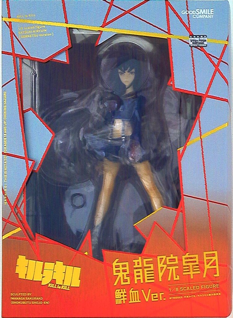 キルラキル 鬼龍院皐月 1/8スケールフィギュア 植物少女園 未開封