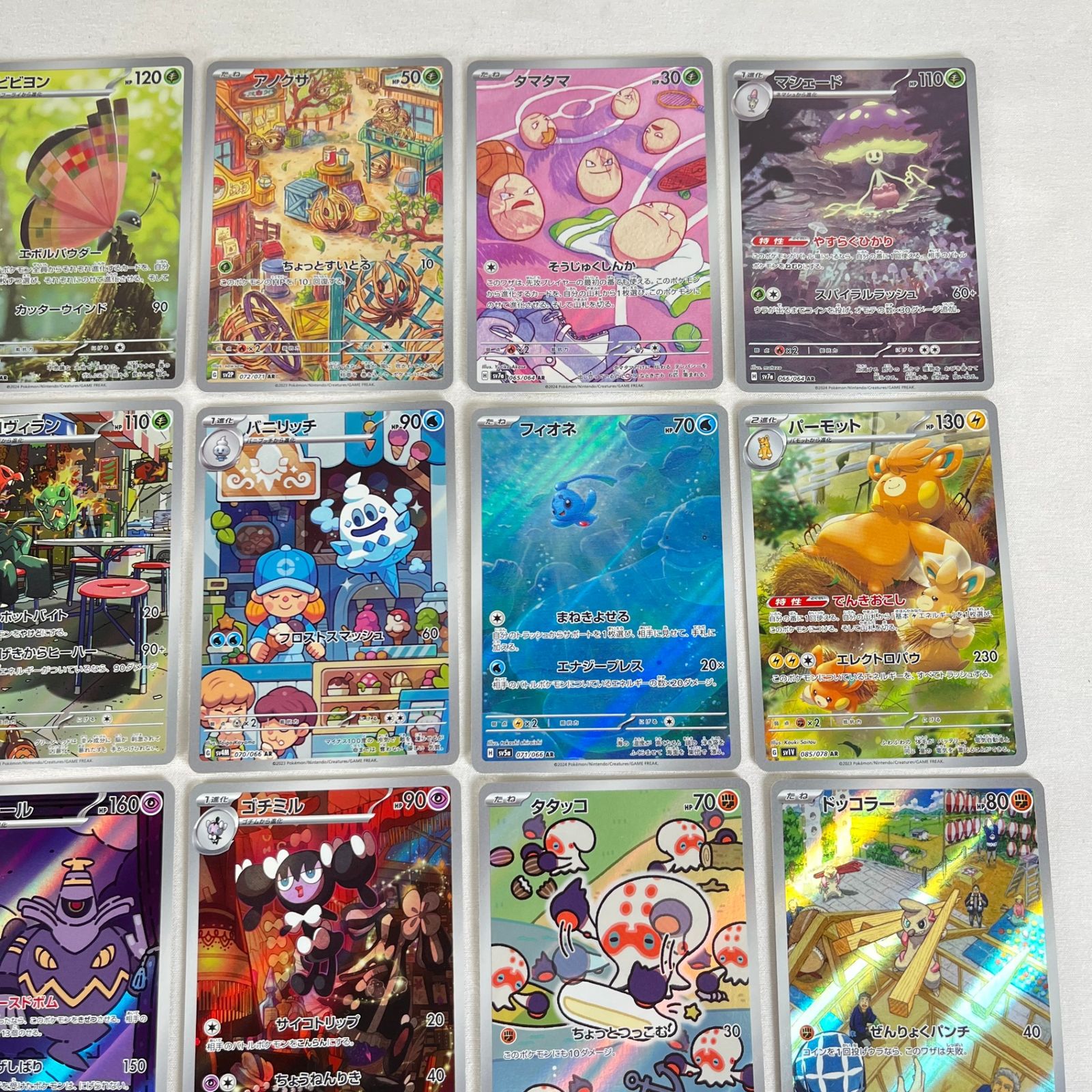 ポケモンカード AR アートレア 30枚セット ⑰ - メルカリ
