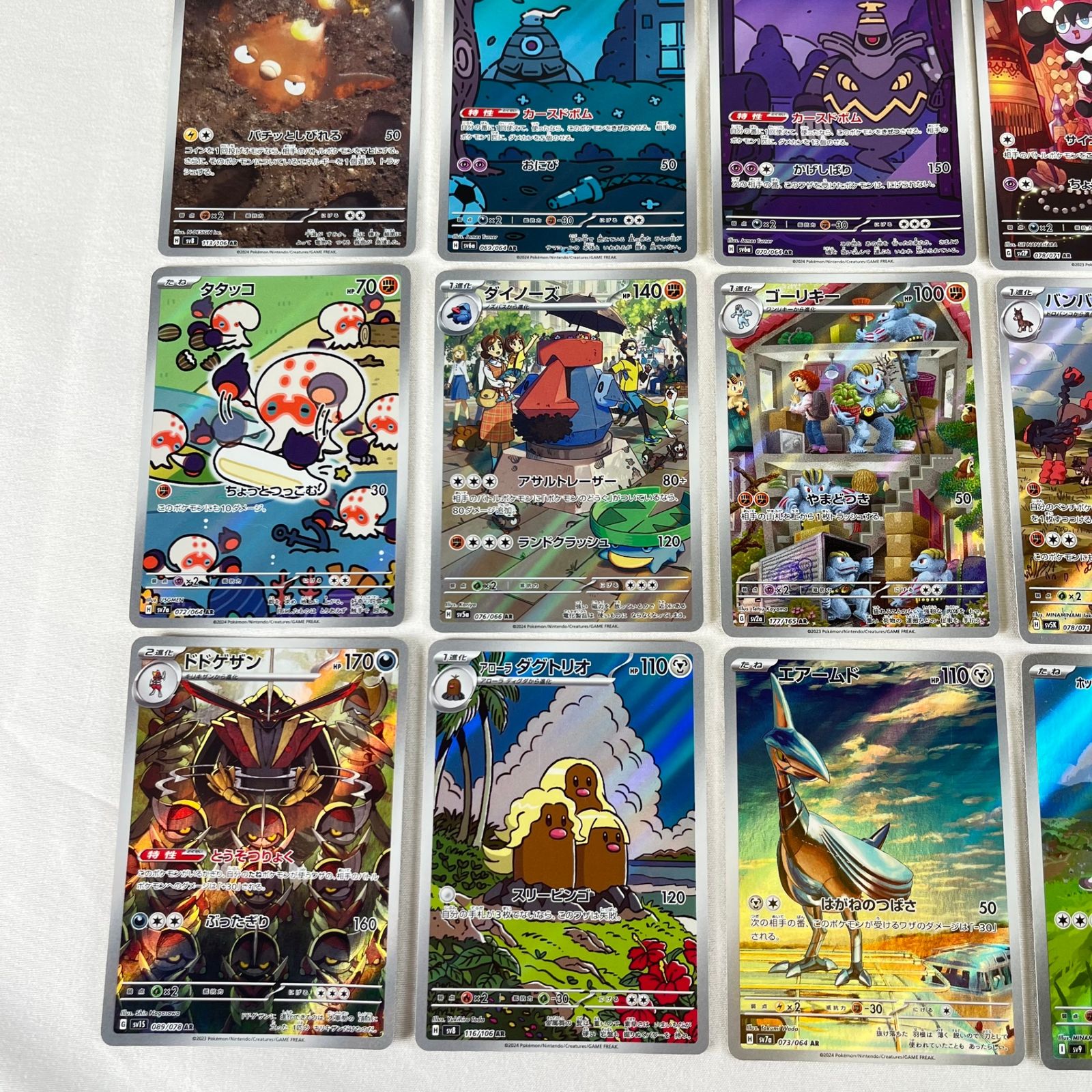 ポケモンカード AR アートレア 30枚セット ⑰ - メルカリ
