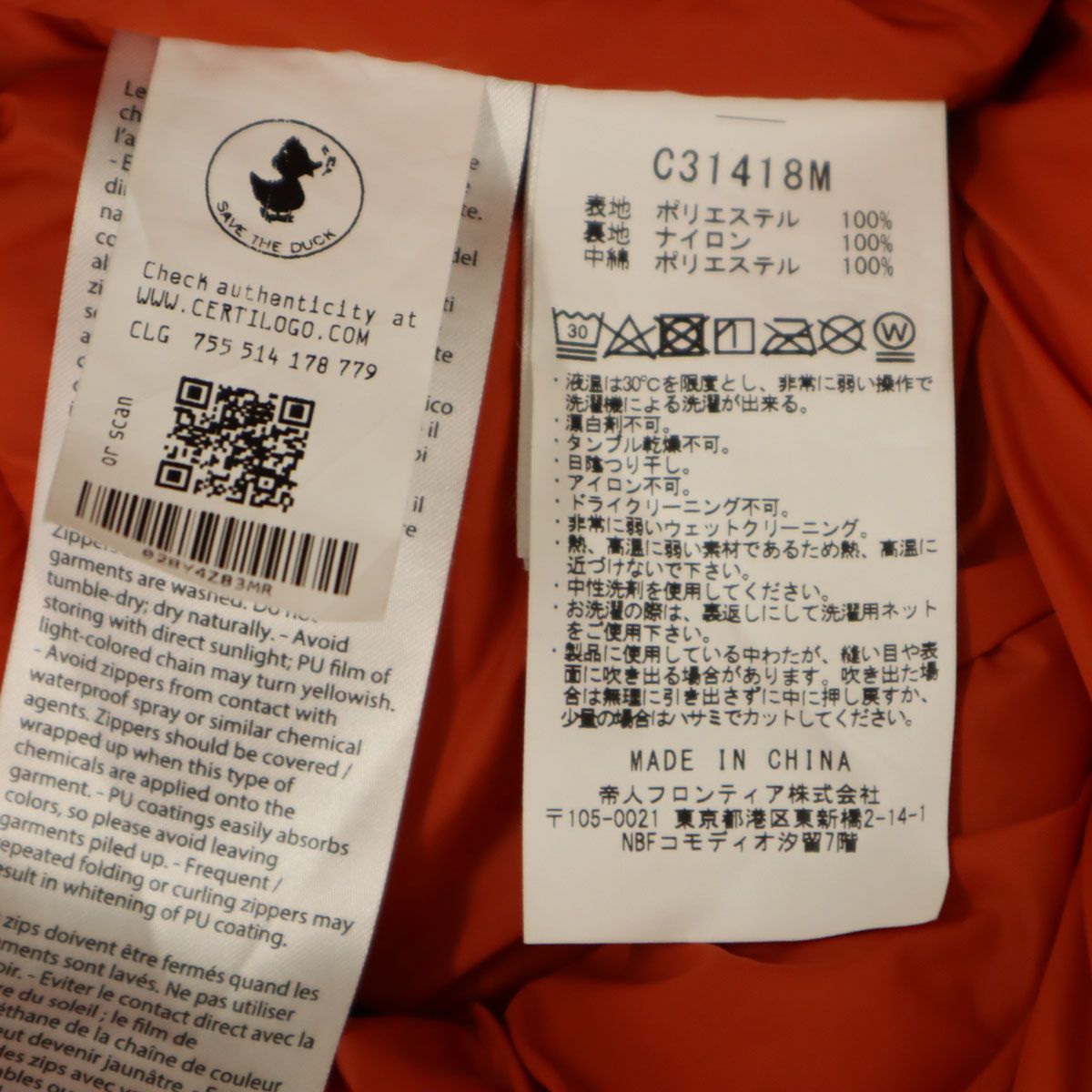 SAVE THE DUCK セイブザダック 中綿ジャケット M カーキ by SATOSHI 