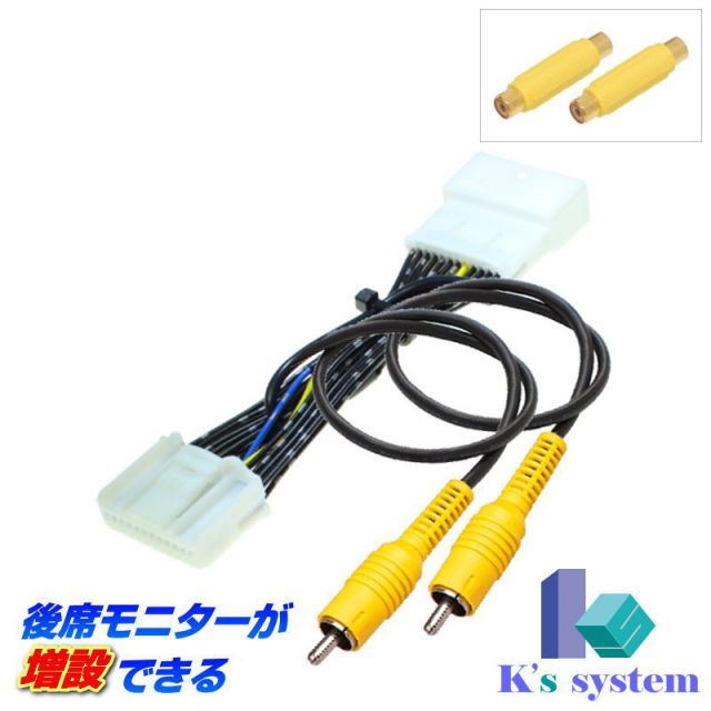 ティーダ C11/JC11 H16.9～H18.12 ※シンプルナビ除く ニッサン純正メーカーオプション※DVDナビ対応 後席モニターが増設できるハーネスキット【TVN-105】 ケーズシステム社製