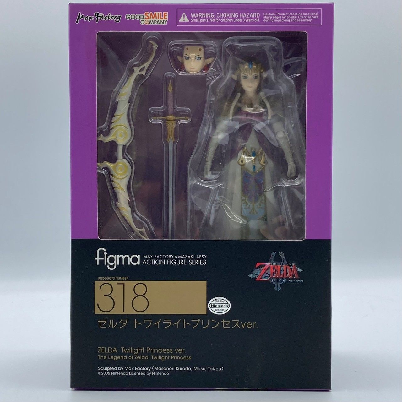 未開封】figma ゼルダの伝説 トワイライトプリンセス ゼルダ