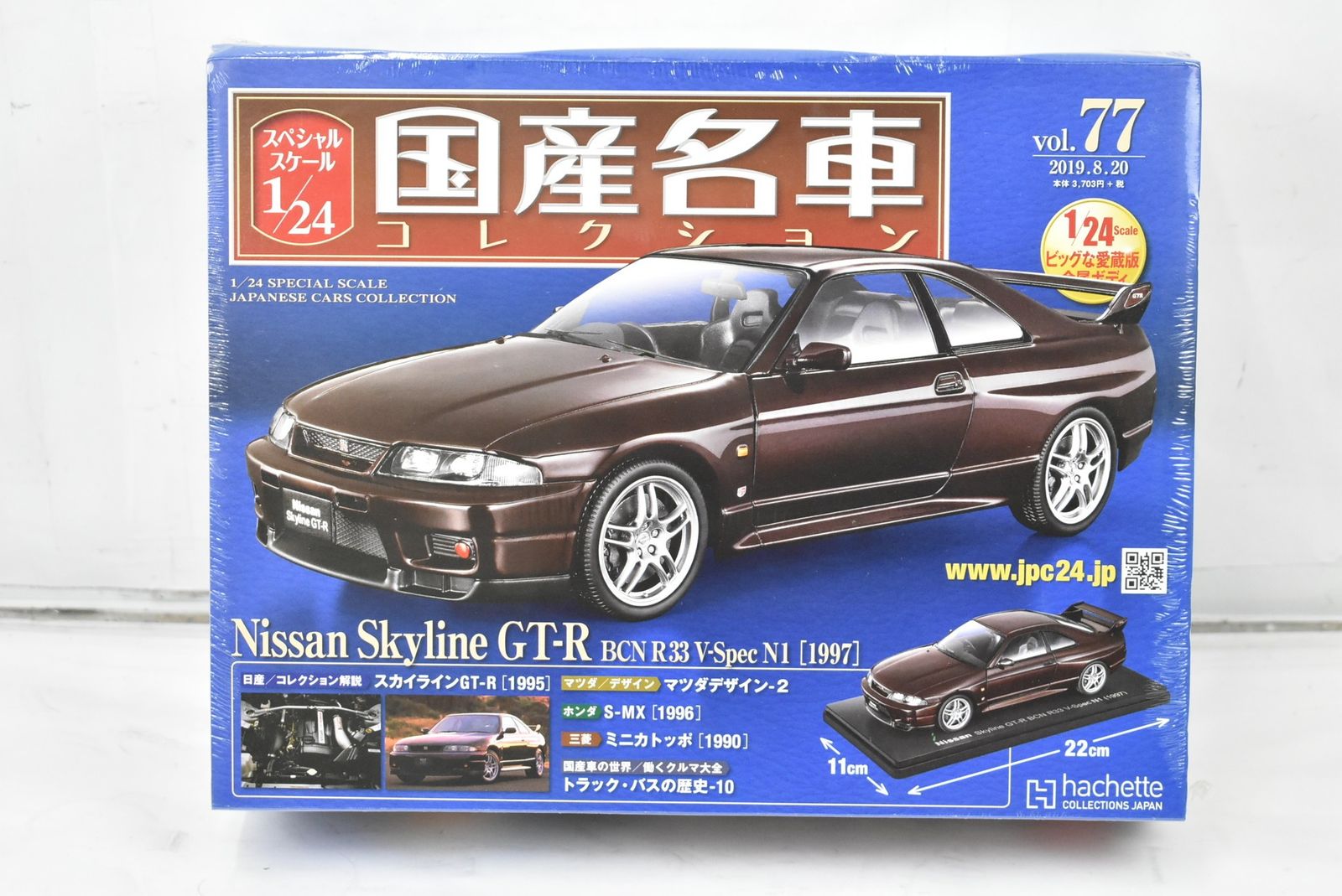 ★新品未開封　国産名車　定期購読特典　ミニチュアカー　スカイライン&GT-R 未開封 アシェット 国産名車コレクション1/24 日産 スカイライン GT-R