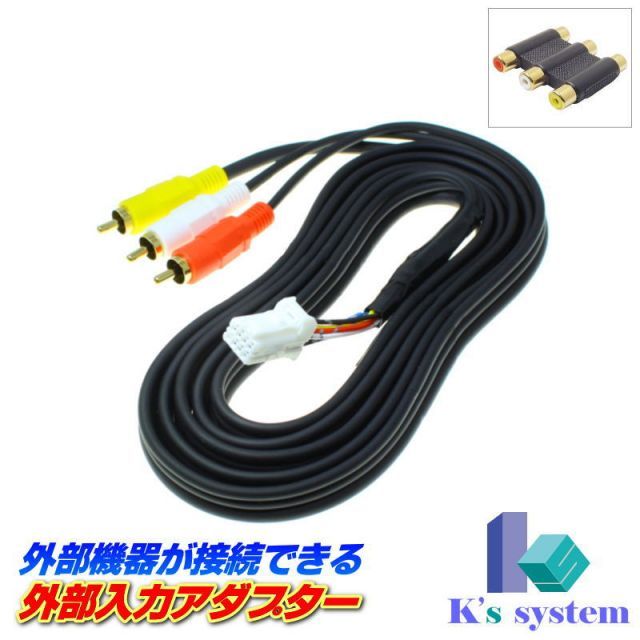 MJ119D-W ニッサン純正ディーラーオプションナビ対応 外部入力