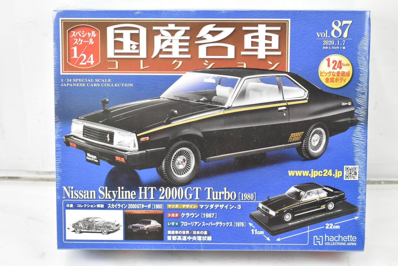未開封 アシェット 国産名車コレクション1/24 日産 スカイライン HT 2000GT ターボ (1980) vol.87 ミニカー ITP0N0BS6IXJ-D-J03-byebye
