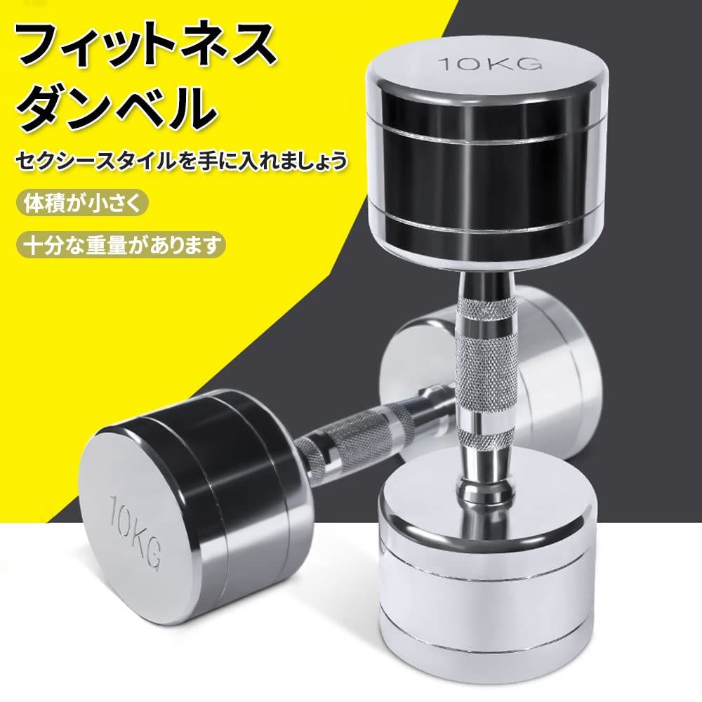 ダンベル 家庭用ダンベル ダンベル収納 スチール製 セット1 kg 2 3 4 5 6 7 8 9 10 筋力トレーニング 小型 無臭素材