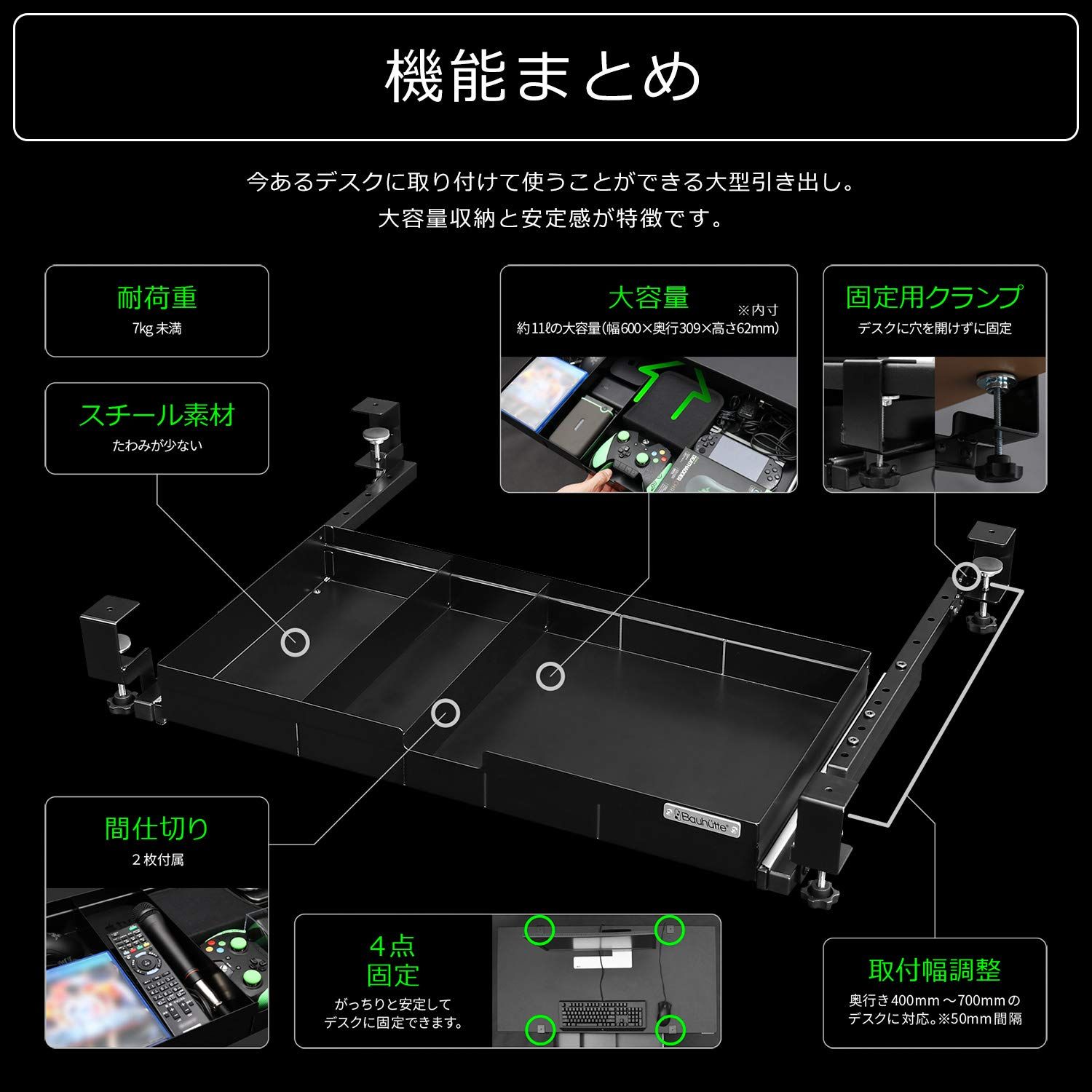 Bauhutte バウヒュッテ 容量約11 L 後付け 大型引き出し BHP H 60 BK ブラック