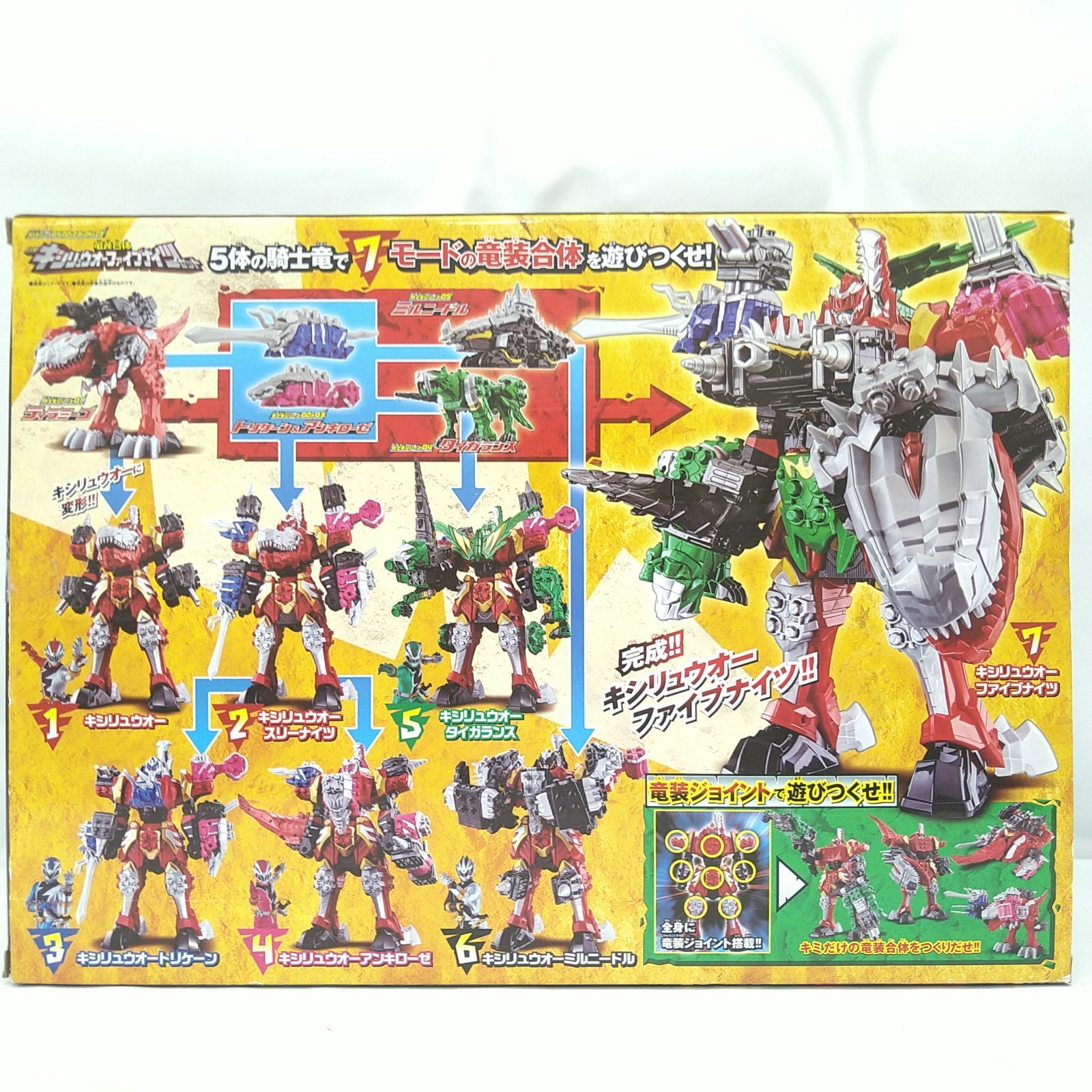 中古／美品】騎士竜戦隊リュウソウジャー 騎士竜シリーズ 竜装合体 DX 