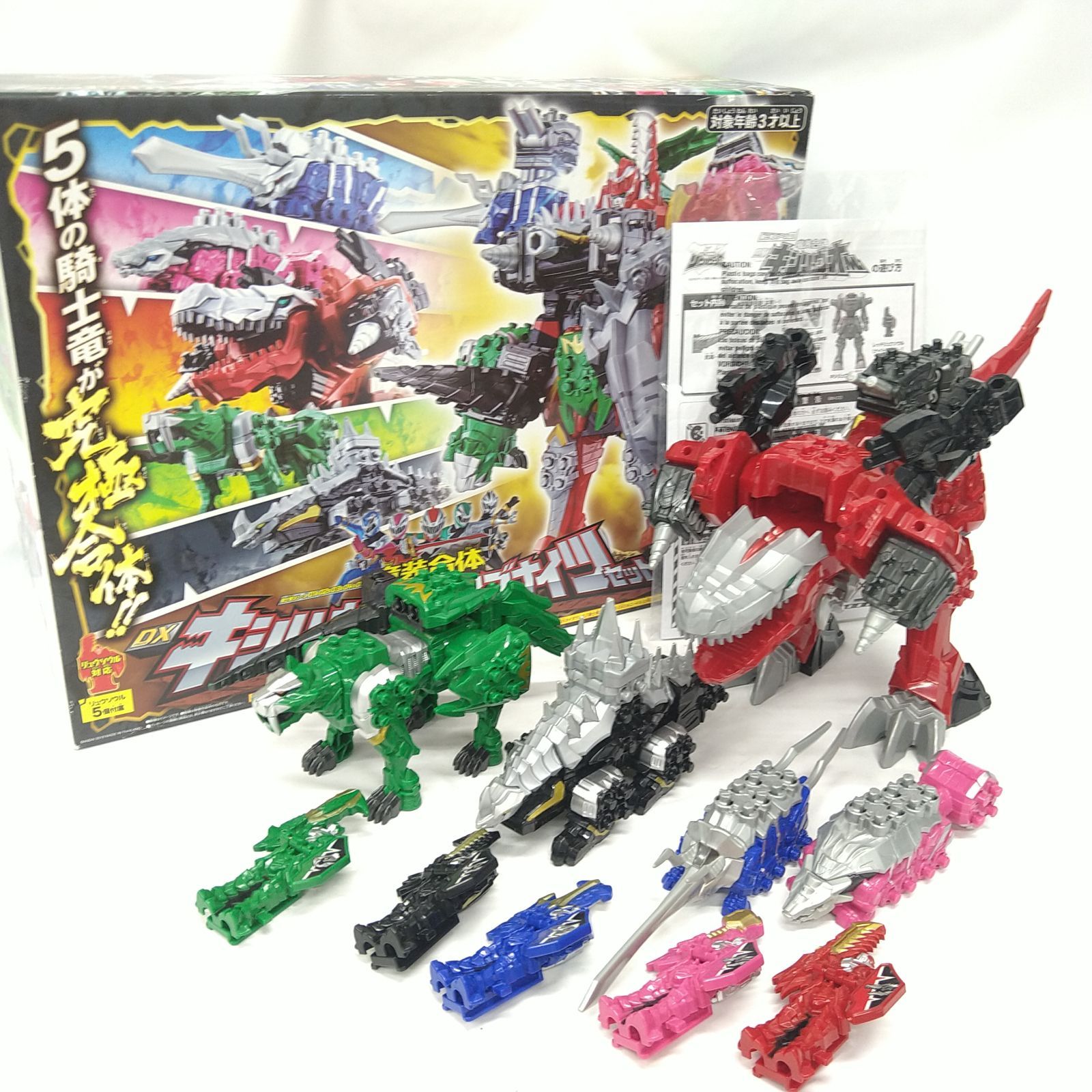 騎士竜戦隊リュウソウジャー 騎士竜シリーズ 竜装合体 DXキシリュウオーファイブナイツセット