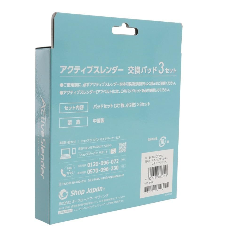 Shop Japan] アクティブスレンダー 交換パッド 3セット 1813618 EMS