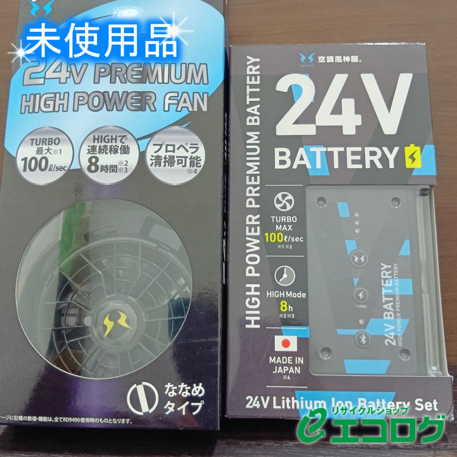 24V PREMIUM HIGH POWER FAN & BATTERY セット 【公式通販】