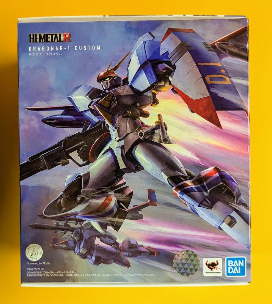 バンダイ HI-L R 機甲戦記ドラグナー ドラグナー1カスタム