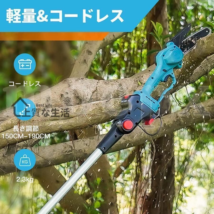 チェーンソー 高枝 電動 18 Vバッテリ 高枝切りバサミ のこぎり 軽量 130 300 cm伸縮 コードレス 長さ調節 充電式ポールチェーンソー 枝