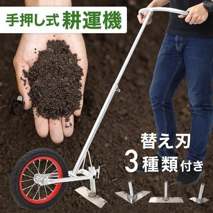 耕運機 家庭用 手動 手押し 手動式耕運機 耕うん機 農機具 除草 土 畑 