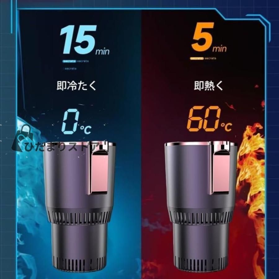 車載冷熱カッ 保温 ドリンクホルダー 新型 ポータブル 急速冷却カップ