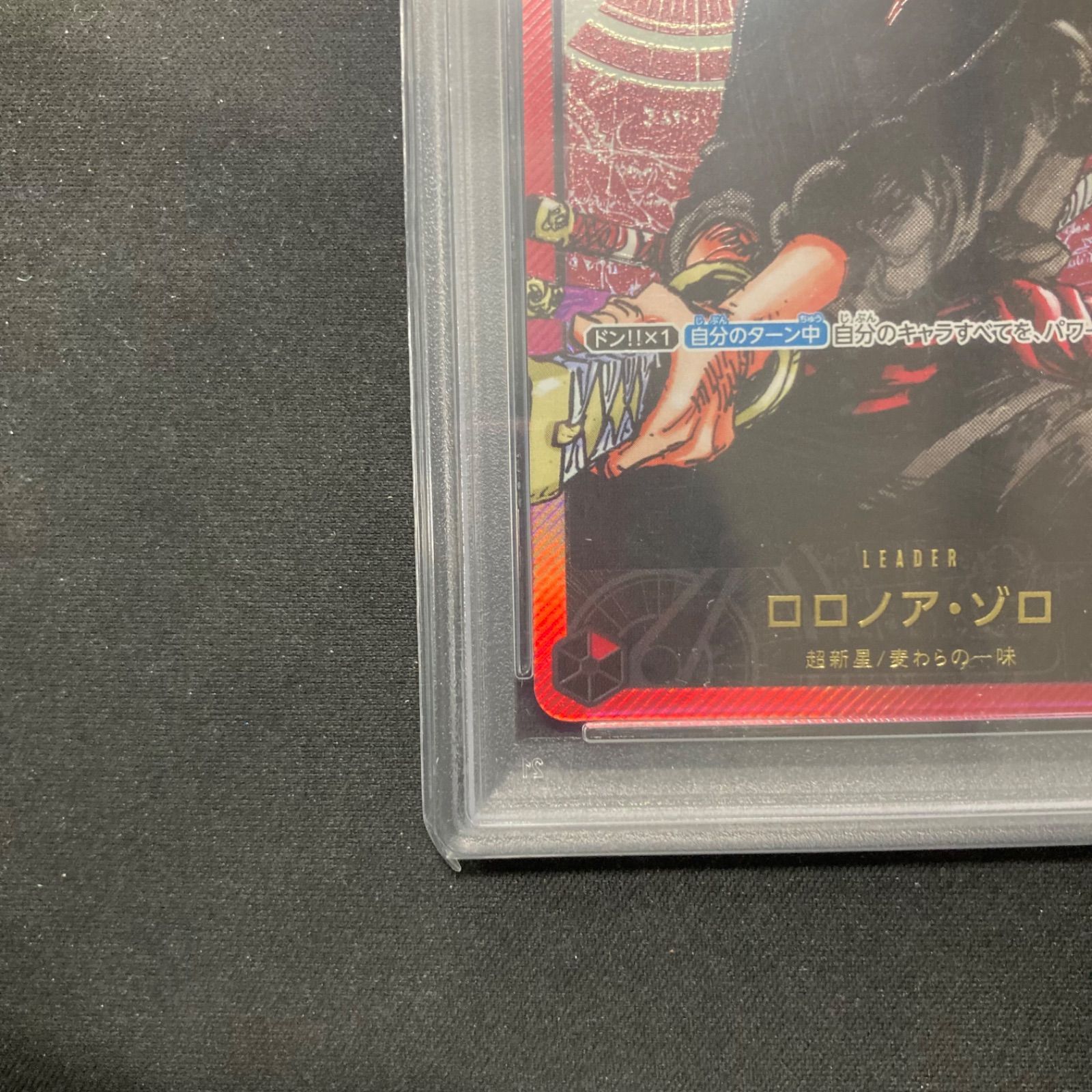 ワンピース ロロノア・ゾロ OP01-001 L PSA10 パラレル プロモ