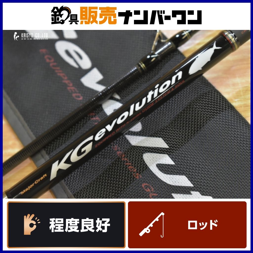 フィッシング メジャークラフト KG エボリューション KGS-962LSJ