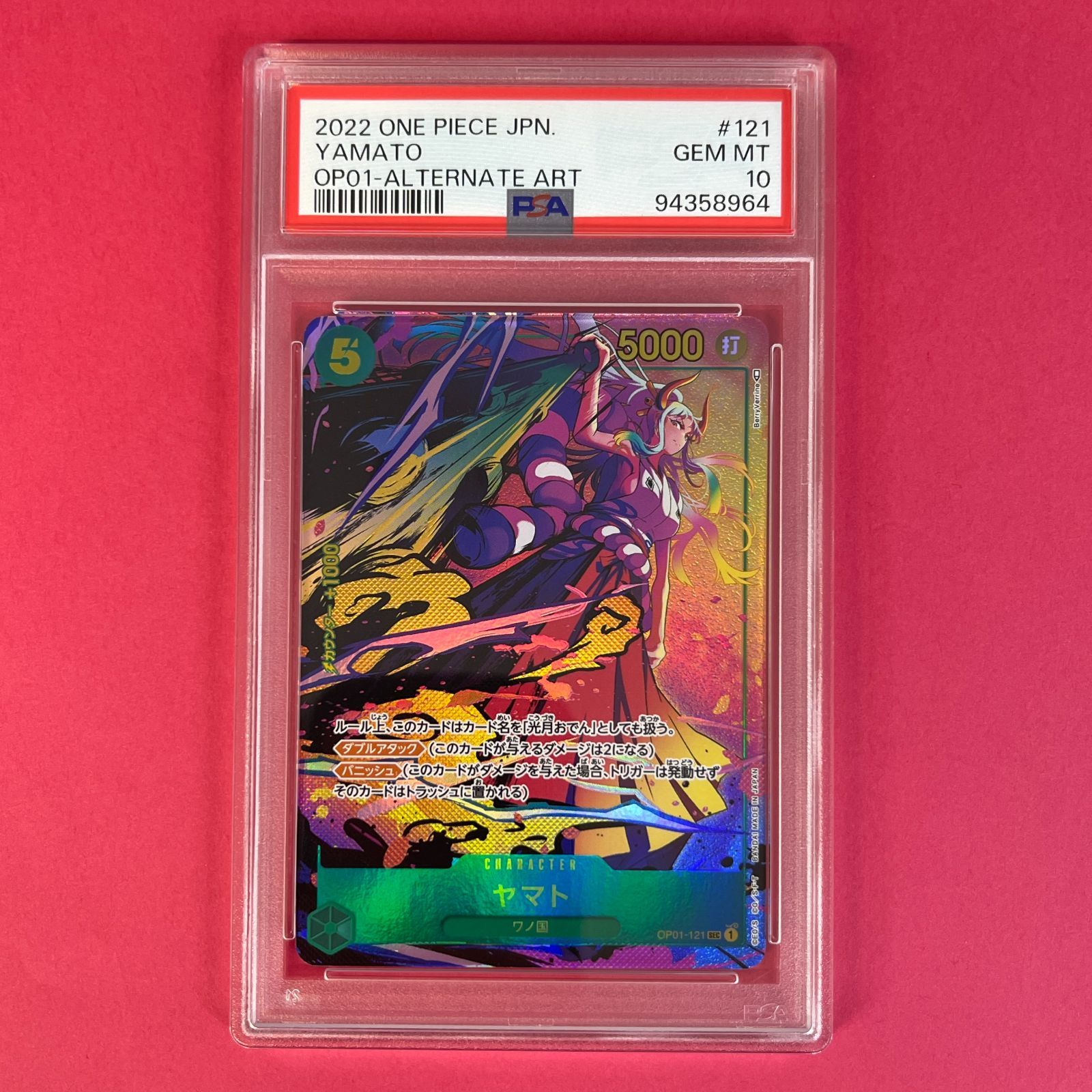 ヤマト SEC SP OP05-121 PSA10 Yamato OP01-121 SP SEC Parallel One