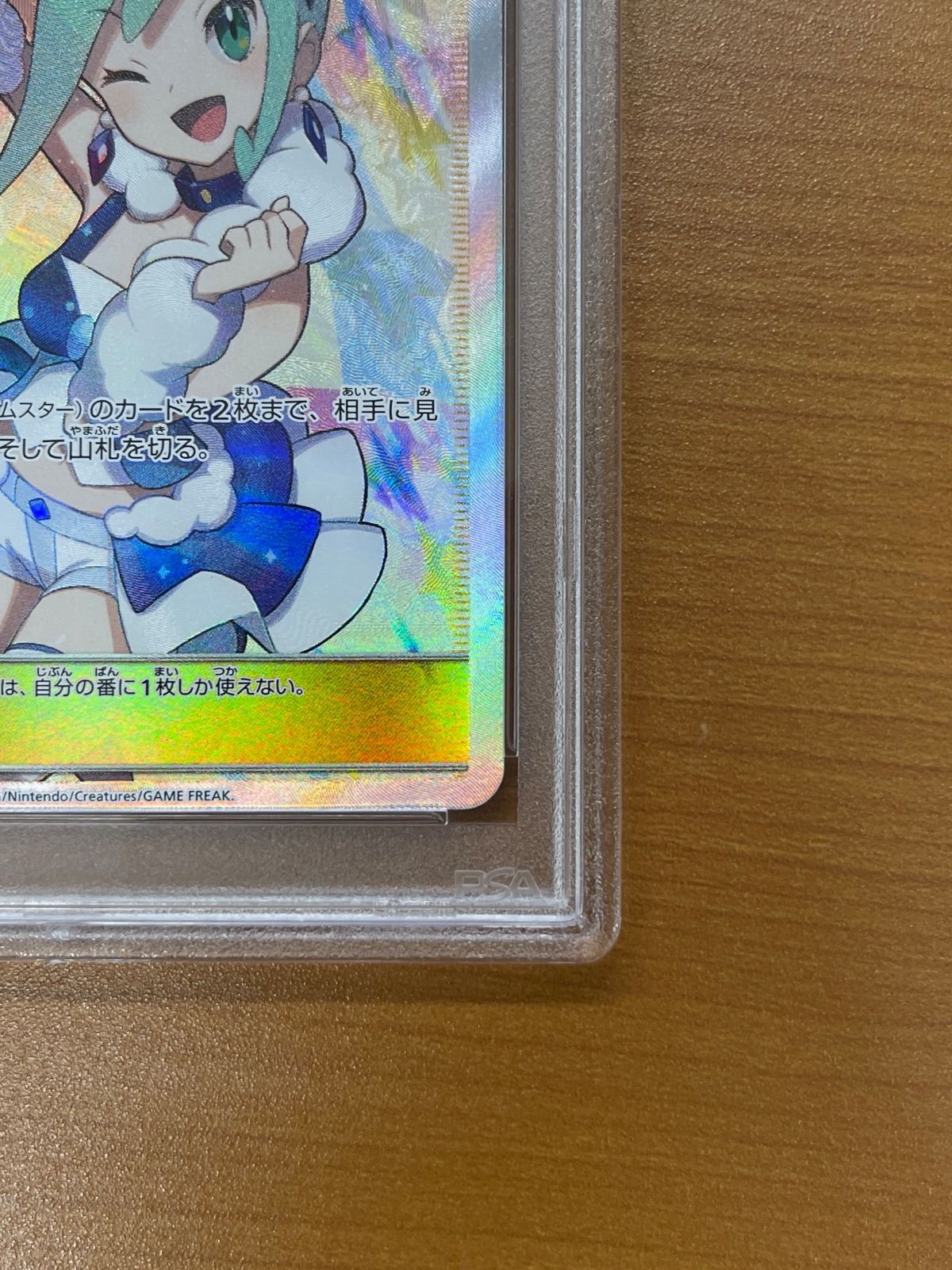 ポケモンカードゲーム　ルチア　SR 104/096 ポケモンカード ルチア SR 104/096 PSA8鑑定済〕ルチア【SR】{104/096}