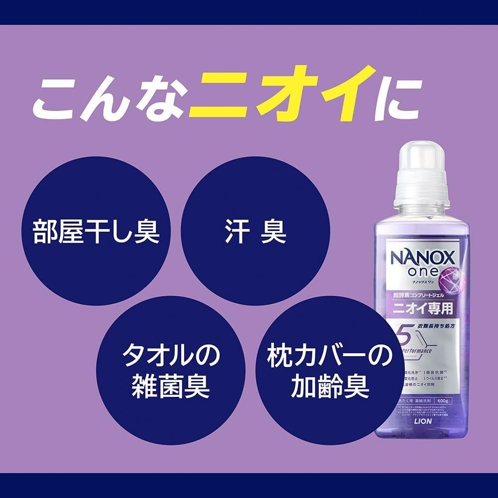 NANOXone(ナノックスワン) ニオイ専用 詰替メガジャンボ1790g